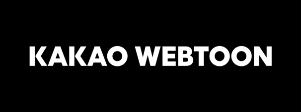카카오웹툰 오리지널 웹툰 이용 경험 이미지